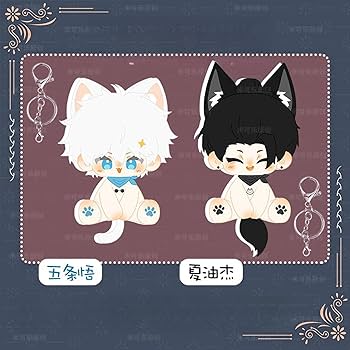 Amazon.co.jp: SHINHA 呪術廻戦 五条 悟 夏油 傑 15cm綿人形 獣